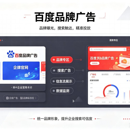 清原百度品牌广告