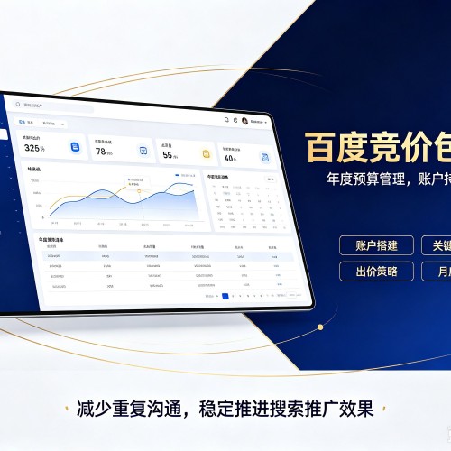 清原百度竞价包年